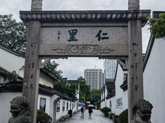 -绍兴鲁迅故里·沈园景区