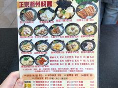 -香港鱼蛋皇