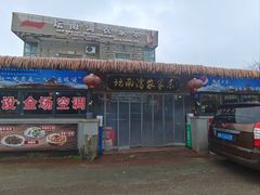 -坛南湾农家乐·海鲜楼·大排档(平潭坛南湾店)
