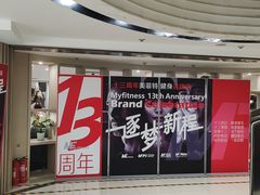 -美菲特健身(华贸店)