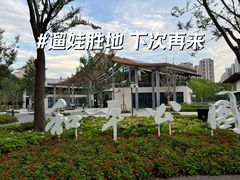 -和平公园