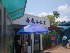 -左海海底世界