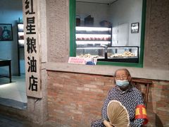 -和平菓局(王府井店)