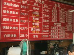 菜单-洞子口张老二凉粉(文殊院店)