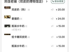 -民信老铺(华盖路店)