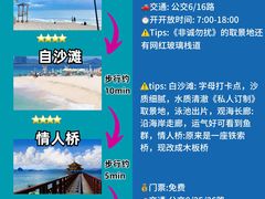 -三亚南山文化旅游区