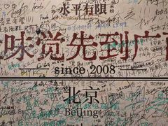 -水平有限广西米粉·广西风味集(五道口店)
