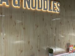 -友达面馆(广州总店)