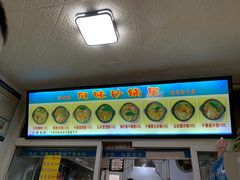 菜单-春艳砂锅居(新玛特店)