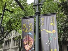 -EKA天物-停车场
