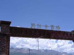 -祁连山·岗什卡雪峰景区