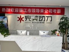 -完美动力教育(北京校区)