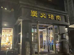 -冷面大王(大南街店)