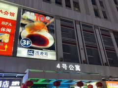 -万达广场(大明宫店)