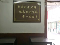 -糯米香(长江路店)