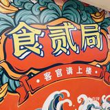 印力花花节|周末出行好去处！快来打卡吧