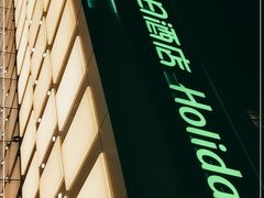 -苏州太湖假日酒店