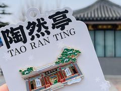 -陶然亭公园