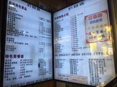 菜单-豆香园(龙翔店)