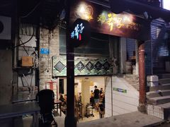 -邓莽子老火锅(鲁祖庙店)