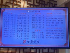 -怡园饭店-餐厅(四望亭店)