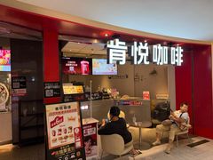 -肯德基(嘉善路地铁站店)