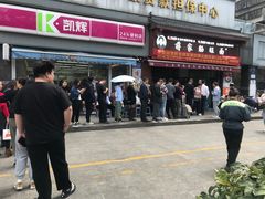 -蒋家肠旺面馆老店(合群路店)