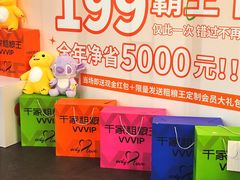 -千家粗粮王(MOMOPARK店)