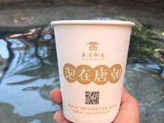 -西安华清御汤酒店