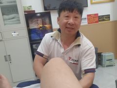 -郑远元专业修脚房·按摩·肉刺·灰指甲(苏绣路店)