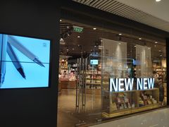 -九木杂物社(恒隆广场店)
