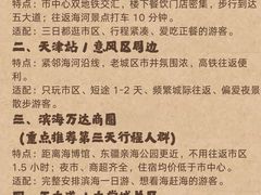 -必点海鲜·海肠捞饭·鲅鱼水饺(滨江道店)