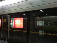 -大王基(地铁站)