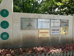 android_upload_pic-苏州河梦清园环保主题公园