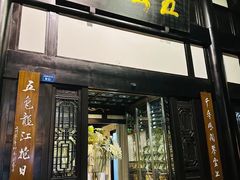 -五岳宫·私房菜