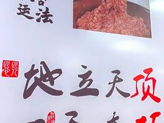 -顶巧鸡汤馄饨(虹口总店)