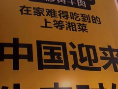 -炊烟小炒黄牛肉(中心印象城店)