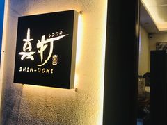 -真打拉面·日式拉面新流派(体育西横街店)