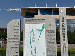 -日照世帆赛基地