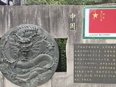 -墨江北回归线标志园