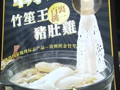 -顺德公广东猪肚鸡·煲仔饭(白石洲店)