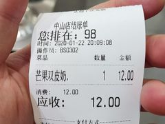 -冰神糖水铺(国贸中心店)