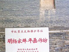 -杨家埠民间艺术大观园