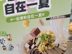 -回味鸭血粉丝汤(砂之船店)