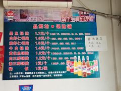 -一品鲜鱼锅贴(人民一路店)