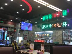 大堂-新辉港式茶餐厅(北栅店)