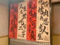 -齐齐哈尔·兄弟烤肉(湖山美地店)