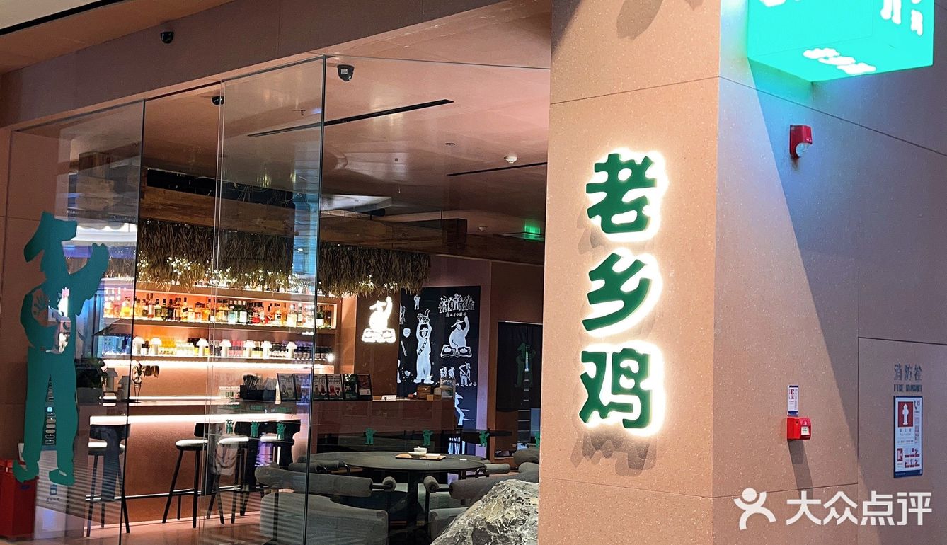 一家可以在清吧里喝鸡汤的店！！🤩