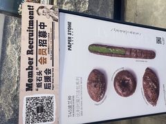 -PAPER STONE BAKERY(天汇广场店)