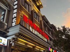 -唐师傅湘西名菜馆(武陵路店)